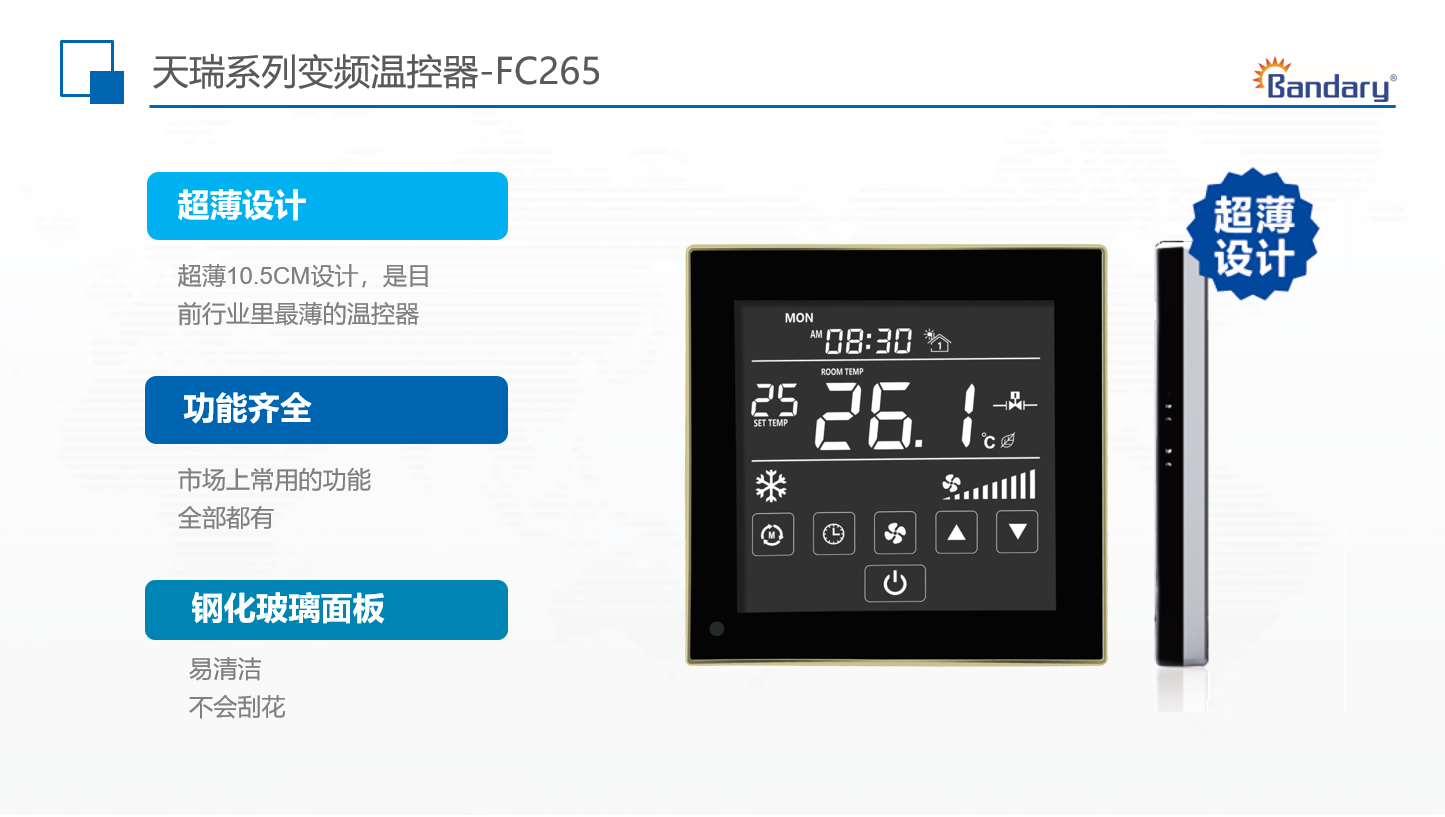 變頻溫控器-FC265_1.jpg